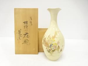 薩摩焼　十四代　沈寿官造　金彩色絵　秋草桔梗口　花瓶